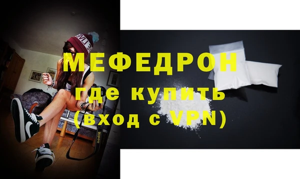 мяу мяу кристалл Бугульма